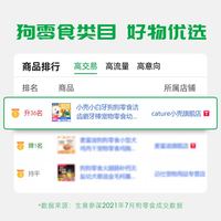 小壳 小白牙狗狗零食洁齿除口臭磨牙棒