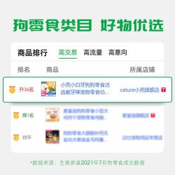 小壳 小白牙狗狗零食洁齿除口臭磨牙棒