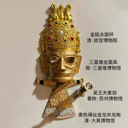 赋闲 三星堆面具四重国宝混搭冰箱贴