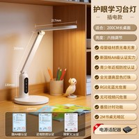 纬达斯 国aa级护眼台灯 学生专用