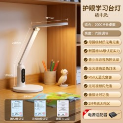 纬达斯 国aa级护眼台灯 学生专用