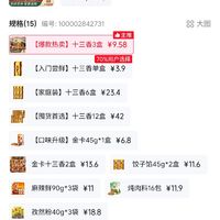 订单截图缩略图