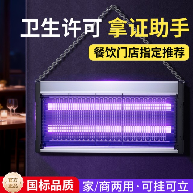 淘金币可用：纬达斯 灭蚊灯 自动诱蚊灭蚊神器