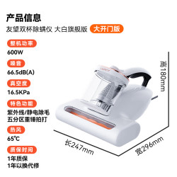 UWANT 大白旗舰版  65℃ 双杯除螨仪