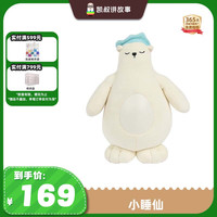凯叔讲故事 毛绒玩偶小睡仙早教机故事机生日礼物儿童玩具婴儿玩具
