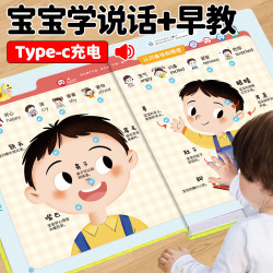 黎方 宝宝学说话有声早教书0-3岁语言启蒙益智点读书男孩女孩生日礼物