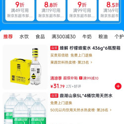 京东 暑期欢乐购 领满49打9折/满119打8.8折/满169打8.5折超市优惠券