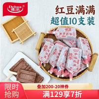 德华 一包10支德华手包绿豆雪糕冰淇淋冰棒网红人气东北冷饮整箱批红豆