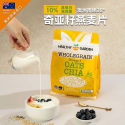 豪斯佳敦 澳洲进口即食早餐代餐奇亚籽燕麦片500克
