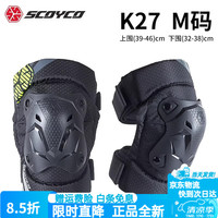 赛羽 护膝护肘摩托车护具四件套防摔机车赛车骑行装备四季 K27 （绿色）M