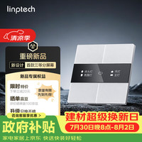 领普 E5Pro 超薄屏显 Mesh2.0接入米家 智能开关