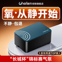 彻朗 氧气泵 小号单孔