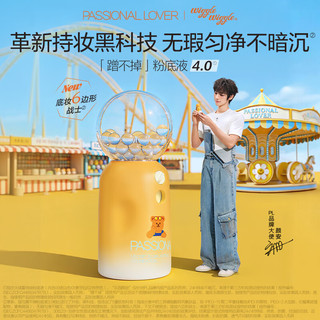 恋火（Passional Lover）绒雾持妆粉底液30ml（4.0）（乐园款）01象牙白