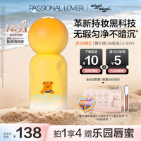 恋火（Passional Lover）绒雾持妆粉底液30ml（4.0）（乐园款）01象牙白