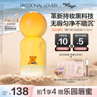 恋火（Passional Lover）绒雾持妆粉底液30ml（4.0）（乐园款）01象牙白