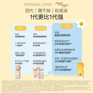恋火（Passional Lover）绒雾持妆粉底液30ml（4.0）（乐园款）01象牙白