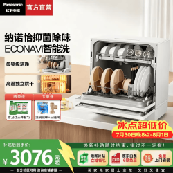 Panasonic 台式洗碗机三代升级款K3Y NP-UW5BK3Y