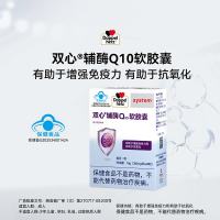 双心 Doppel herz）辅酶Q10软胶囊 蓝帽 60粒*3盒