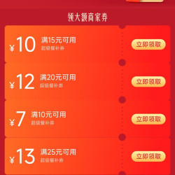京东外卖 满25减13限时抢 个位数吃美食