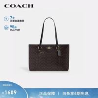 COACH STATION经典单肩包托特包CCD69礼物