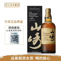 三得利 YAMAZAKI 山崎 12年 单一麦芽 日本威士忌 43%vol 700ml 礼盒装