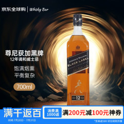 尊尼获加 12年 黑牌 调和 苏格兰威士忌 40%vol 700ml