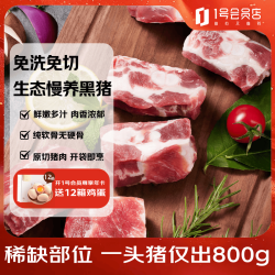 1号会员店 黑猪脆骨软排1.2kg 糖醋排骨红烧排骨食材 猪肉生鲜