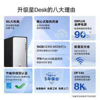 惠普 i3-14100 16GB+1TB SSD 集成显卡 23.8英寸台式机