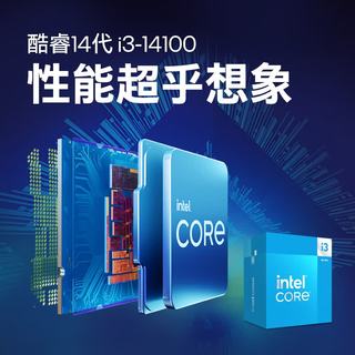 惠普 i3-14100 16GB+1TB SSD 集成显卡 23.8英寸台式机