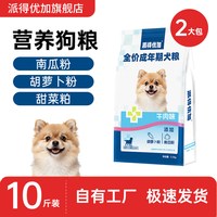 派得优加成犬狗粮5kg泰迪比熊官方旗舰店正品10斤装中小型幼犬粮