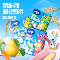 小鹿蓝蓝 香香米饼米香原味/41g