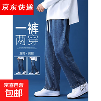 无品牌 发现好价 宽松直筒牛仔裤