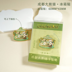赋闲 新款熊猫冰箱贴成都三星堆伴手礼文创纪念品金属现货批发 熊猫抽拉冰箱贴(礼盒装)