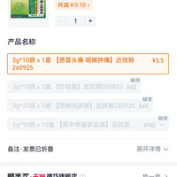 订单截图缩略图