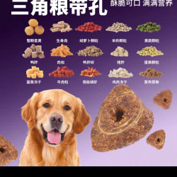金毛狗粮幼犬成犬10斤20斤德牧土狗中大型冻干犬粮试吃装1斤