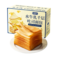 港福盛 水牛乳黄油千层吐司面包 840g