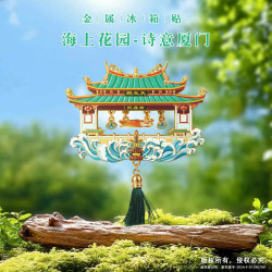 赋闲 厦门鼓浪屿冰箱贴沙坡尾南普陀寺金属流沙文创纪念品伴手礼物 南普陀寺(礼盒装)