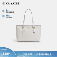 COACH STATION经典单肩包托特包白色CCD69礼物