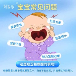 阿福乐 五维赖氨酸口服溶液 10ml*12支/盒 官方正品 助力儿童发育