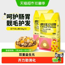 疯狂小狗 小耳朵冻干夹心狗粮泰迪小型幼犬比熊柯基专用成犬粮