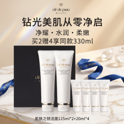 CPB 净采洁面膏 湿润型 礼盒装 125ml*2+20ml*4