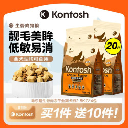肯特仕 冻干狗粮大中小型犬亮毛增肥泰迪比熊金毛柯基专用狗粮大袋粮食