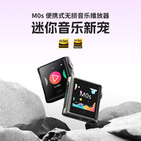 山灵 M0S无损音乐播放器触屏HIFI无损便携播放器DSD解码双向蓝牙 M0S星河灰