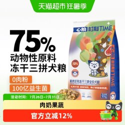 心粮 鲜肉羊乳冻干三拼狗粮全价中大型犬边牧金毛幼犬粮通用型犬粮