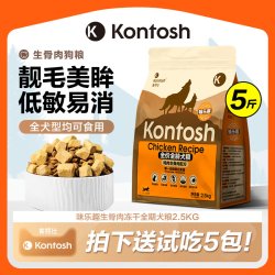 肯特仕 旗舰店狗粮中大型犬幼成犬狗粮味乐趣冻干粮金毛边牧德牧