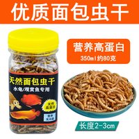 幼龟龟粮小乌龟专用粮龟苗开口粮食物小龟甲鱼巴西龟草龟通用饲料