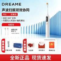 追觅 F02Pro 声波电动牙刷价保618