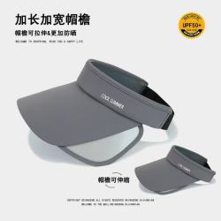 简尚恩 防晒遮阳帽 可伸缩 UPF50++