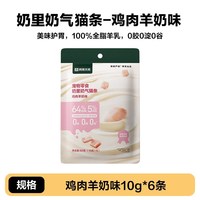 网易严选 网易严 选羊奶猫条猫零食补水罐头
