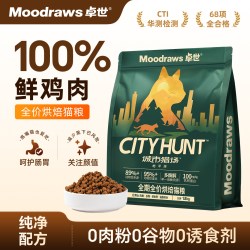 卓世 鲜肉低温烘焙猫粮成幼猫全阶段正品防掉毛旗舰